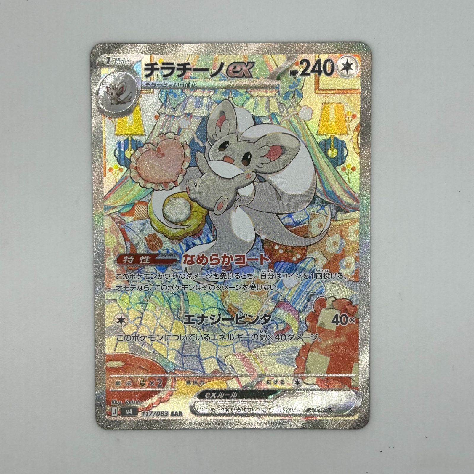 送料無料 ポケモンカード ダイゴのメタグロスex SAR 245/193