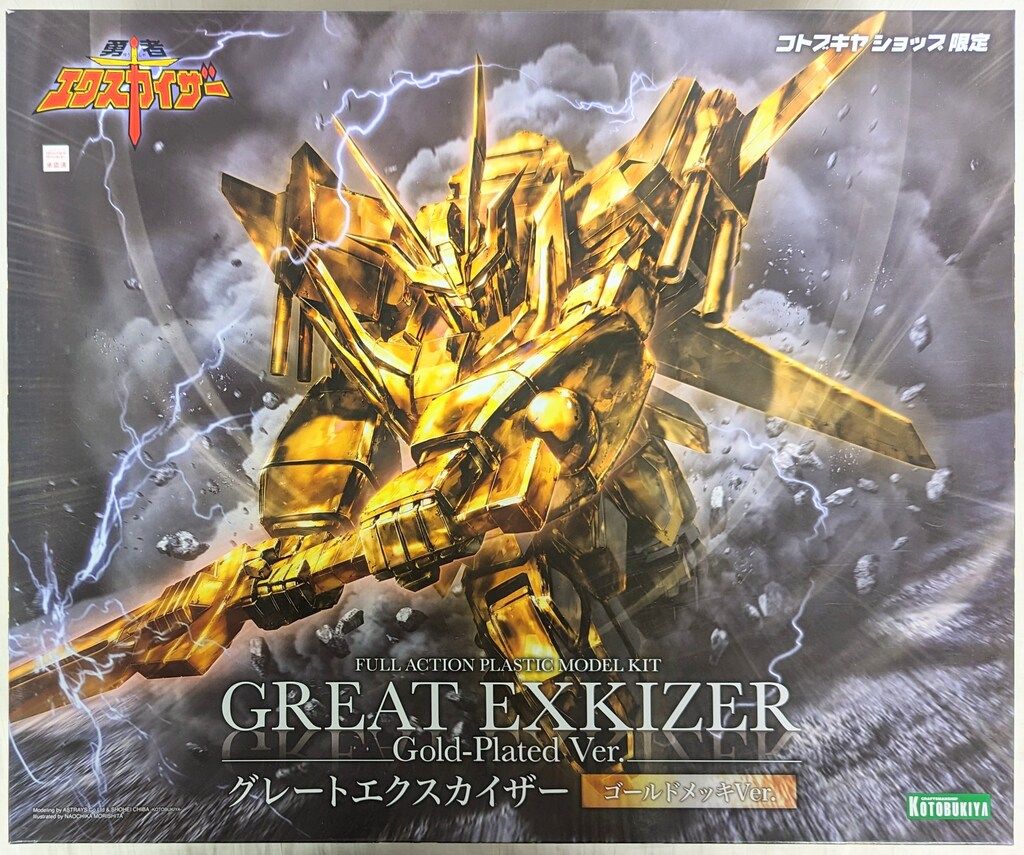 コトブキヤ グレートエクスカイザー ゴールドメッキVer.