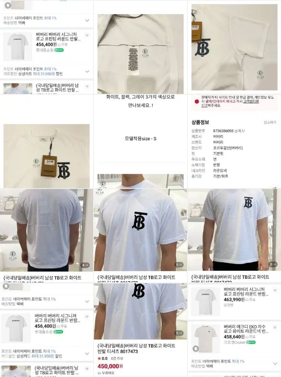 BURBERRY バーバリー 定価45万 TBロゴ 白 半袖Tシャツ 26年
