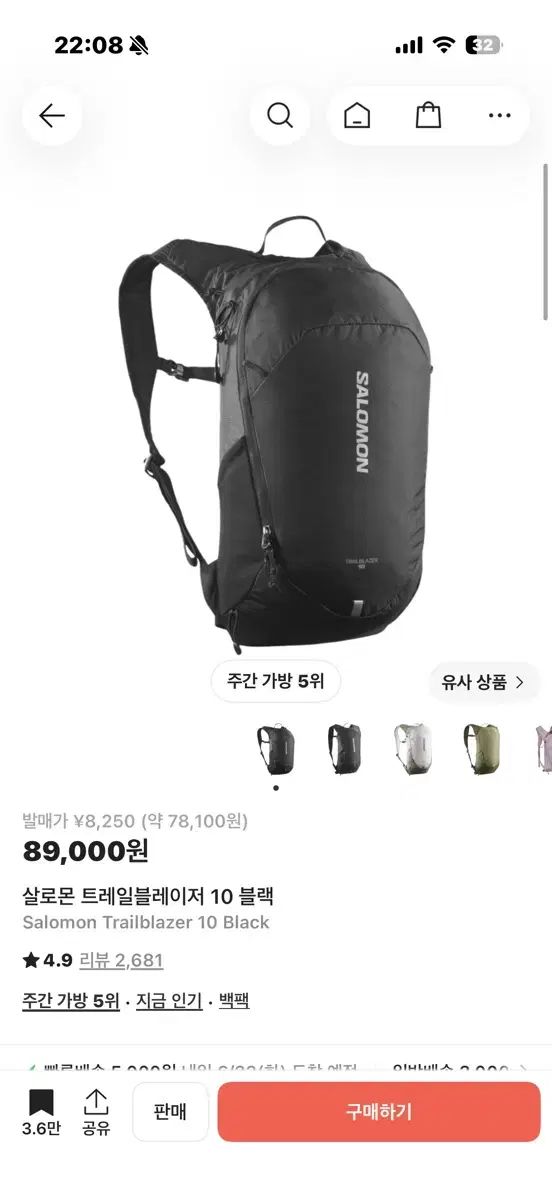 SALOMON サロモン トレイルブレーザー 10 ブラック バックパック