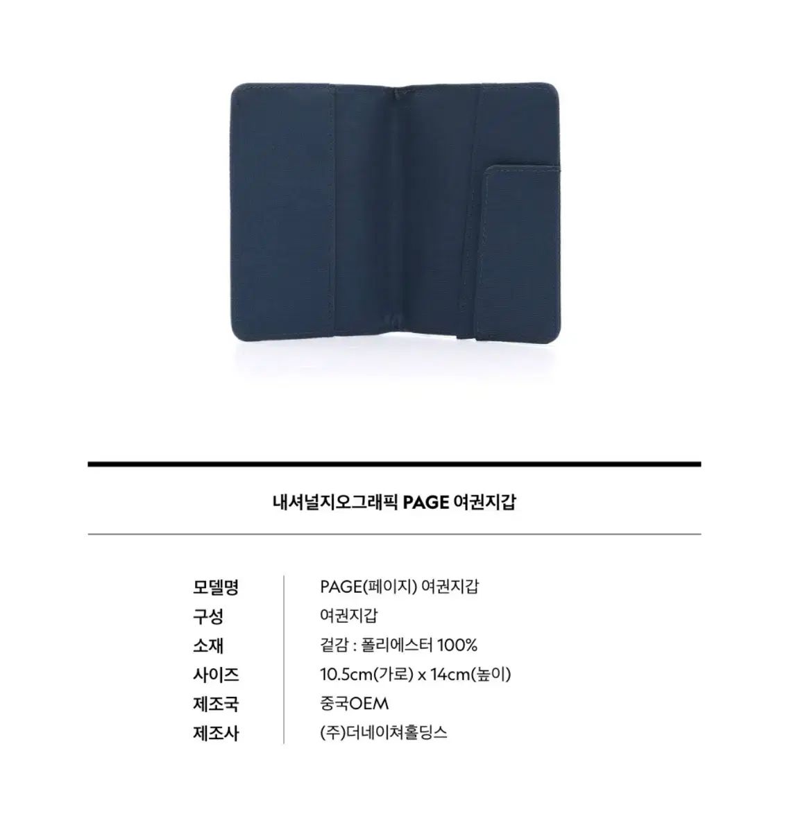 ナショナルジオグラフィック(National Geographic) **パスポートケース** **ネイビー** **新品**