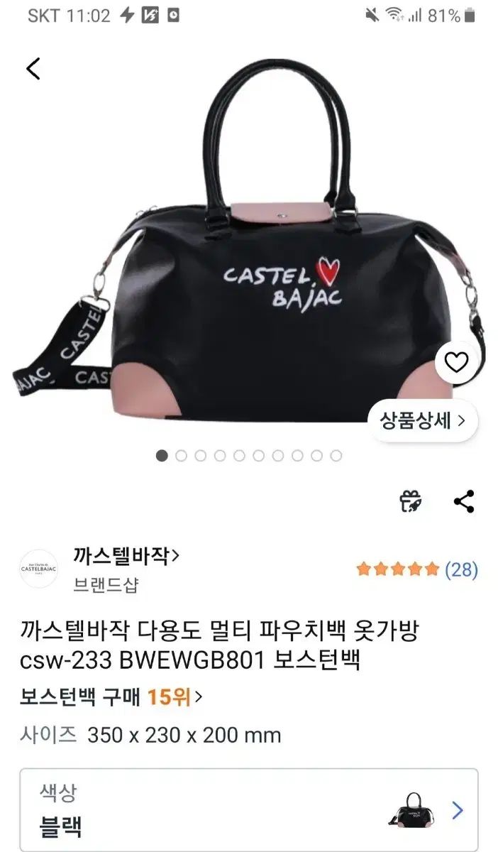 CASTELBAJAC カステルバジャック