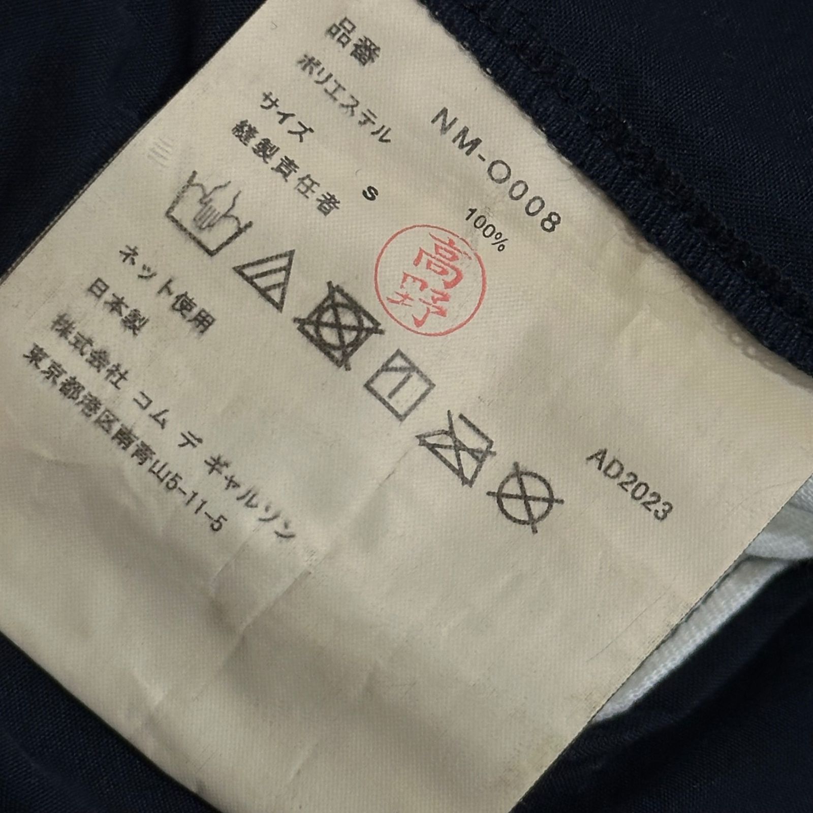 COMME des GARCONS GIRL(コムデギャルソンガール) 2024SS Esther