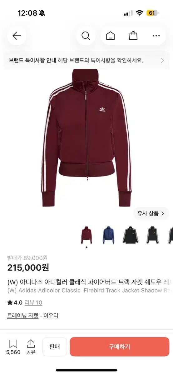 アディダス ジャージ