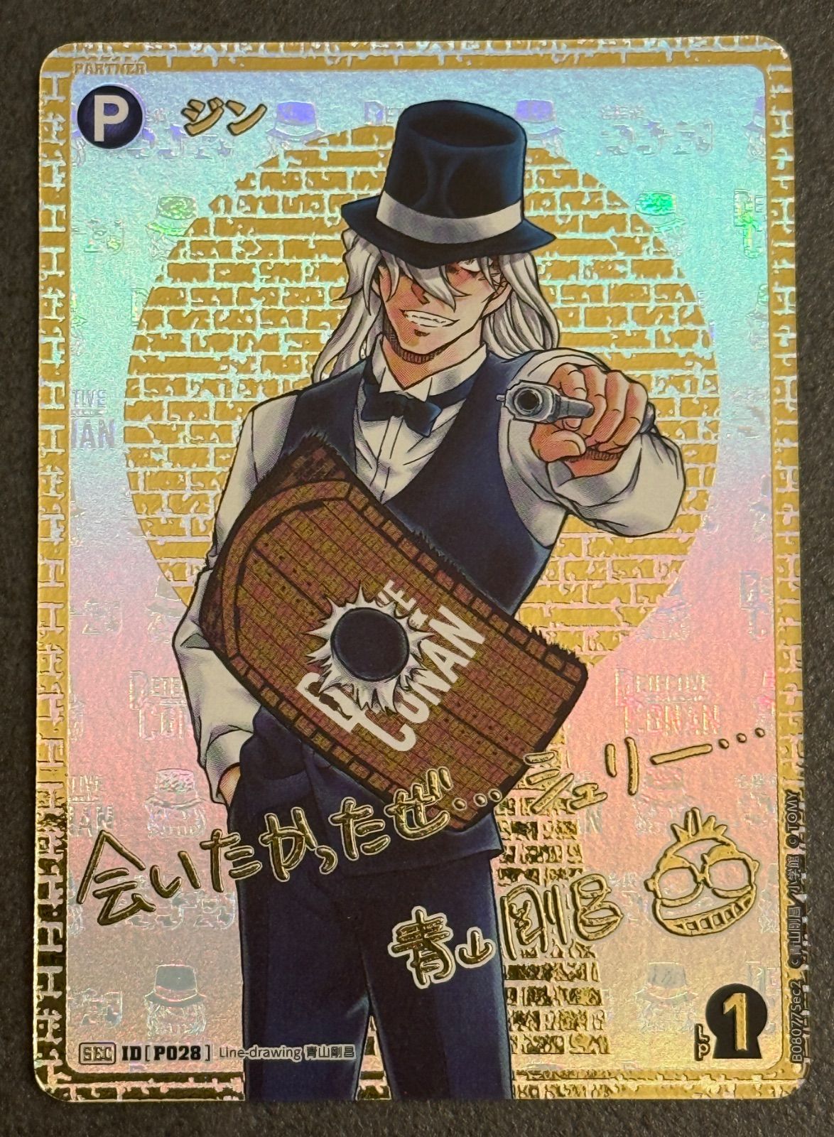 名探偵コナンカードゲーム 哀色の宿命 6BOX
