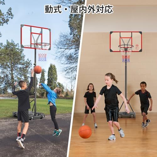 ☆新品☆Yohood バスケットゴール 移動式 屋外室内対応 高さ調節可能