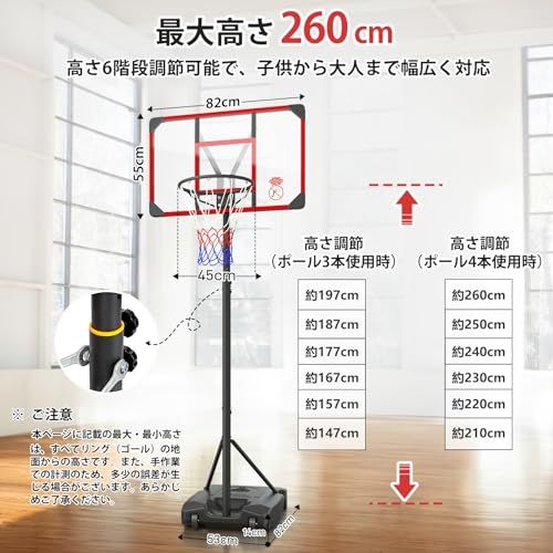☆新品☆Yohood バスケットゴール 移動式 屋外室内対応 高さ調節可能