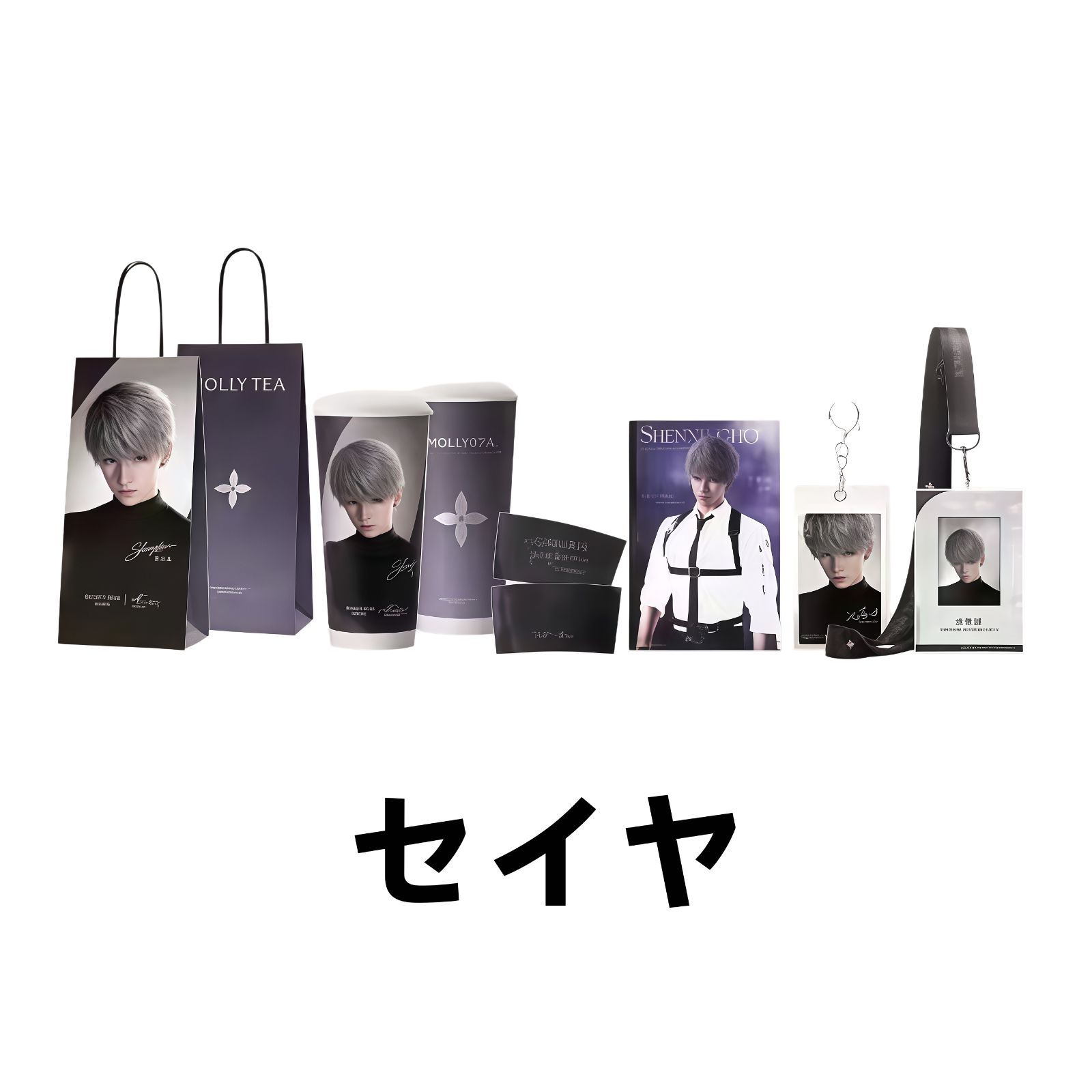 恋と深空 MOLLY TEA コラボセット 12点セット セイヤ*1 +マヒル*1 +ホムラ*1 +レイ*1 +シン*1 恋と深空 MOLLY TEA コラボセット 12点セット セイヤ*1 +マヒル*1 +ホムラ*1 +レイ*1 +シン*1