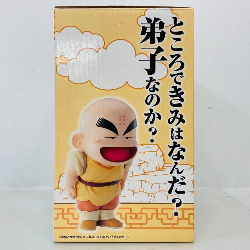 ドラゴンボール EX 一番くじ 孫悟空修行編 A賞 孫悟空 ＆ クリリン
