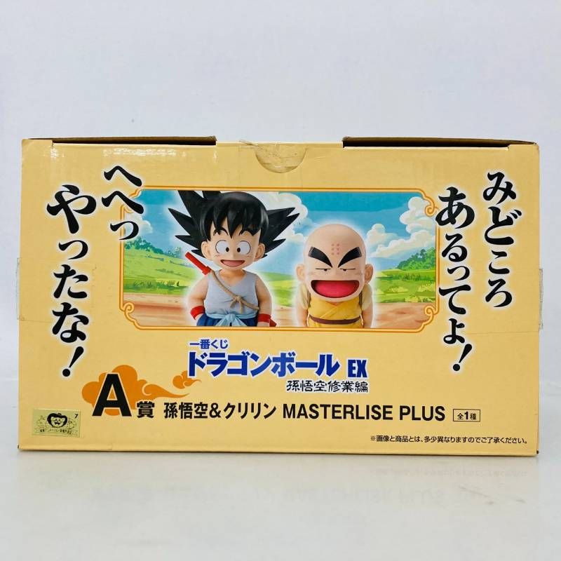 ドラゴンボール EX 一番くじ 孫悟空修行編 A賞 孫悟空 ＆ クリリン