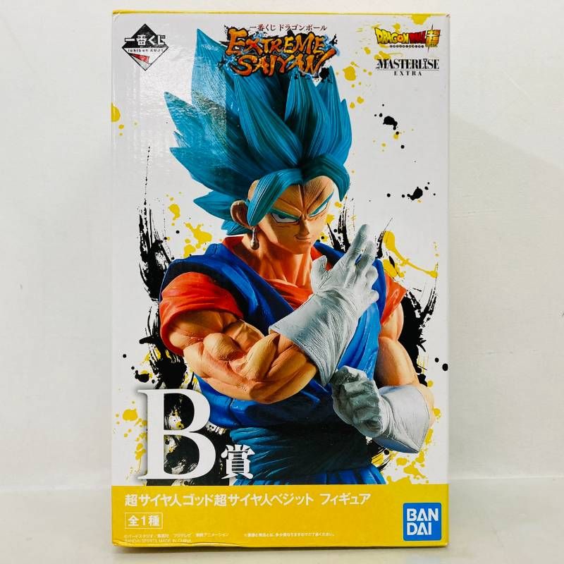 ドラゴンボール 超 一番くじ EXTREM SAIYAN B賞 超サイヤ人 ゴッド 超サイヤ人 ベジット フィギュア / DRAGONBALL MASTER LISE EXTRA BANDAI