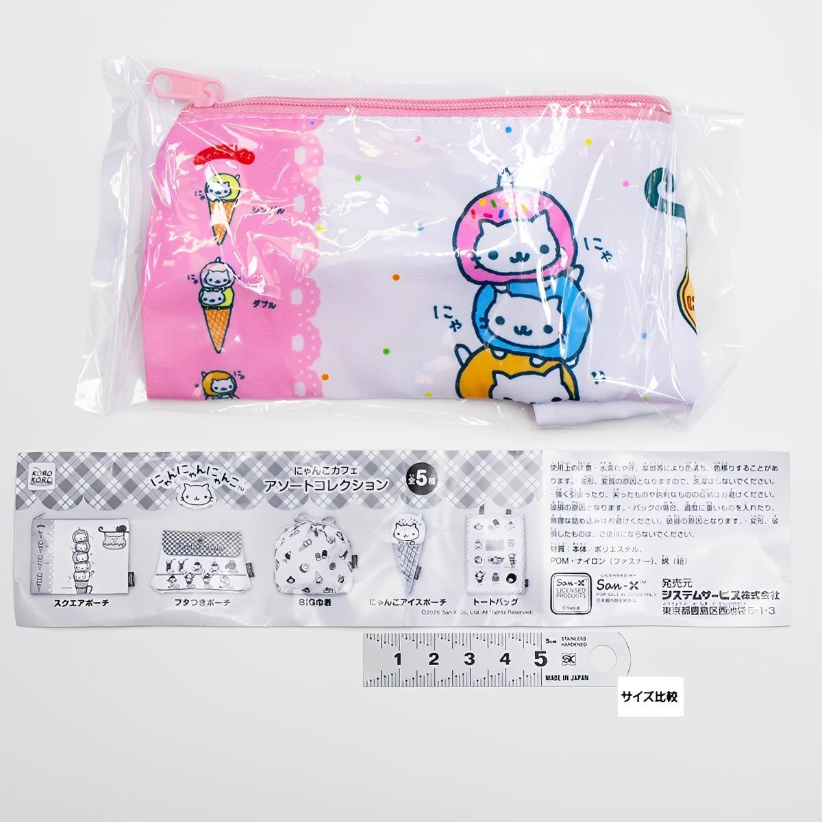 スクエアポーチ 【にゃんにゃんにゃんこ にゃんこカフェアソート