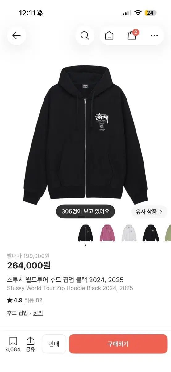 STUSSY WORLD TOUR ジップアップ フーディー (XXL) 17,180円