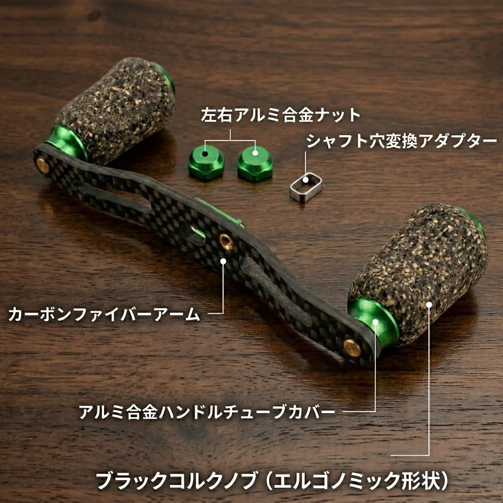 選べる6カラー ブラックコルクノブ カスタムカーボンハンドル 軸間95mm