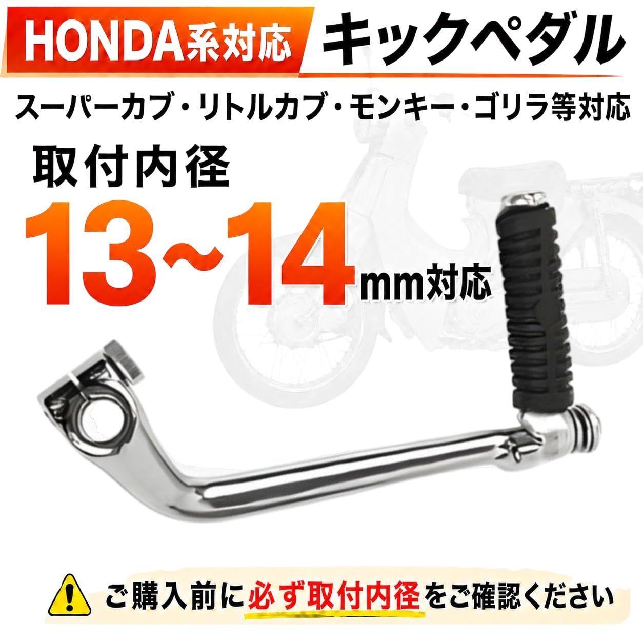 キックペダル キックスターター 折りたたみ式 13〜14mm対応 スーパー