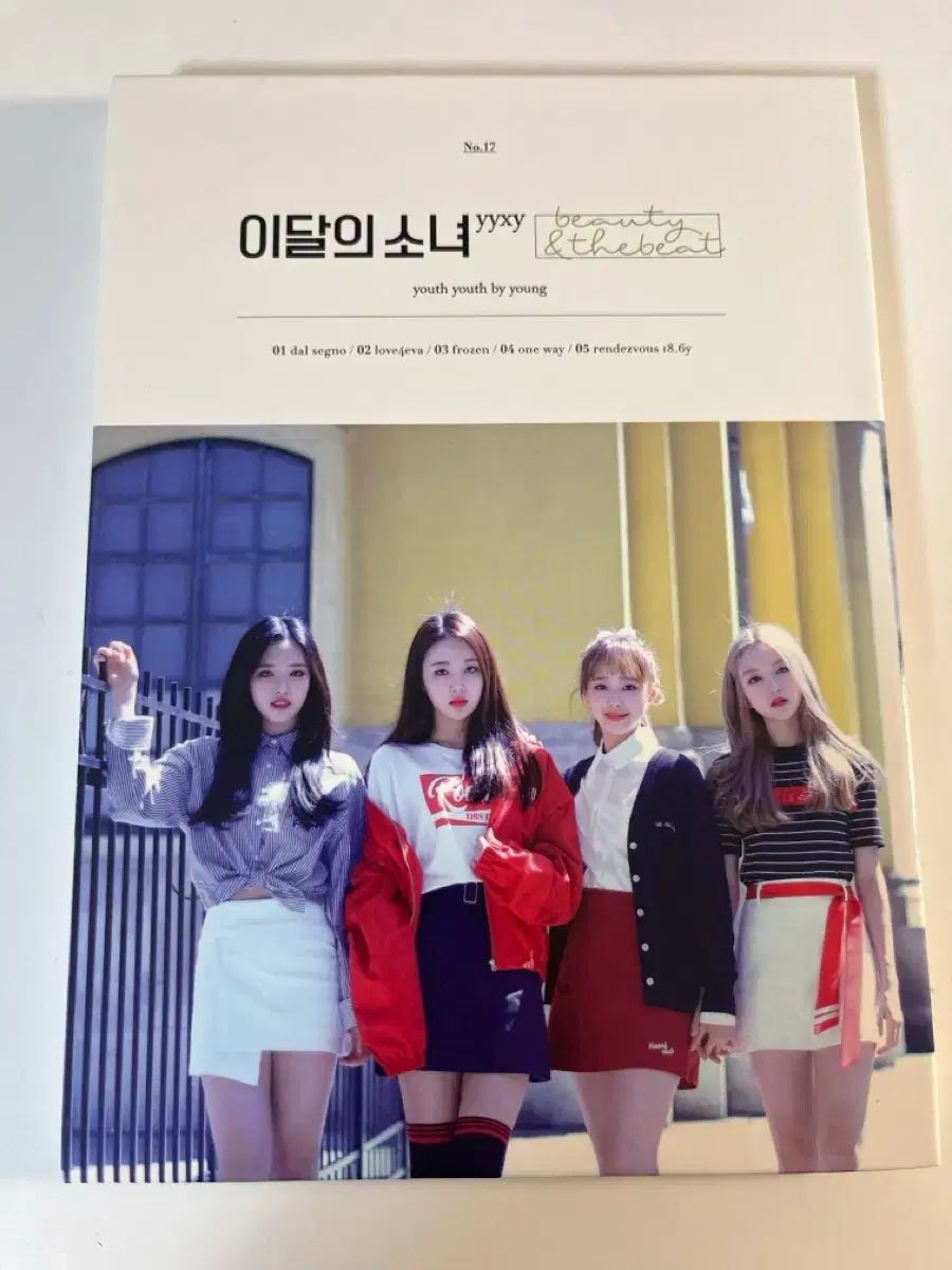 今月の少女(LOONA) yyxy ユニット アルバム beauty&thebeat 初回版