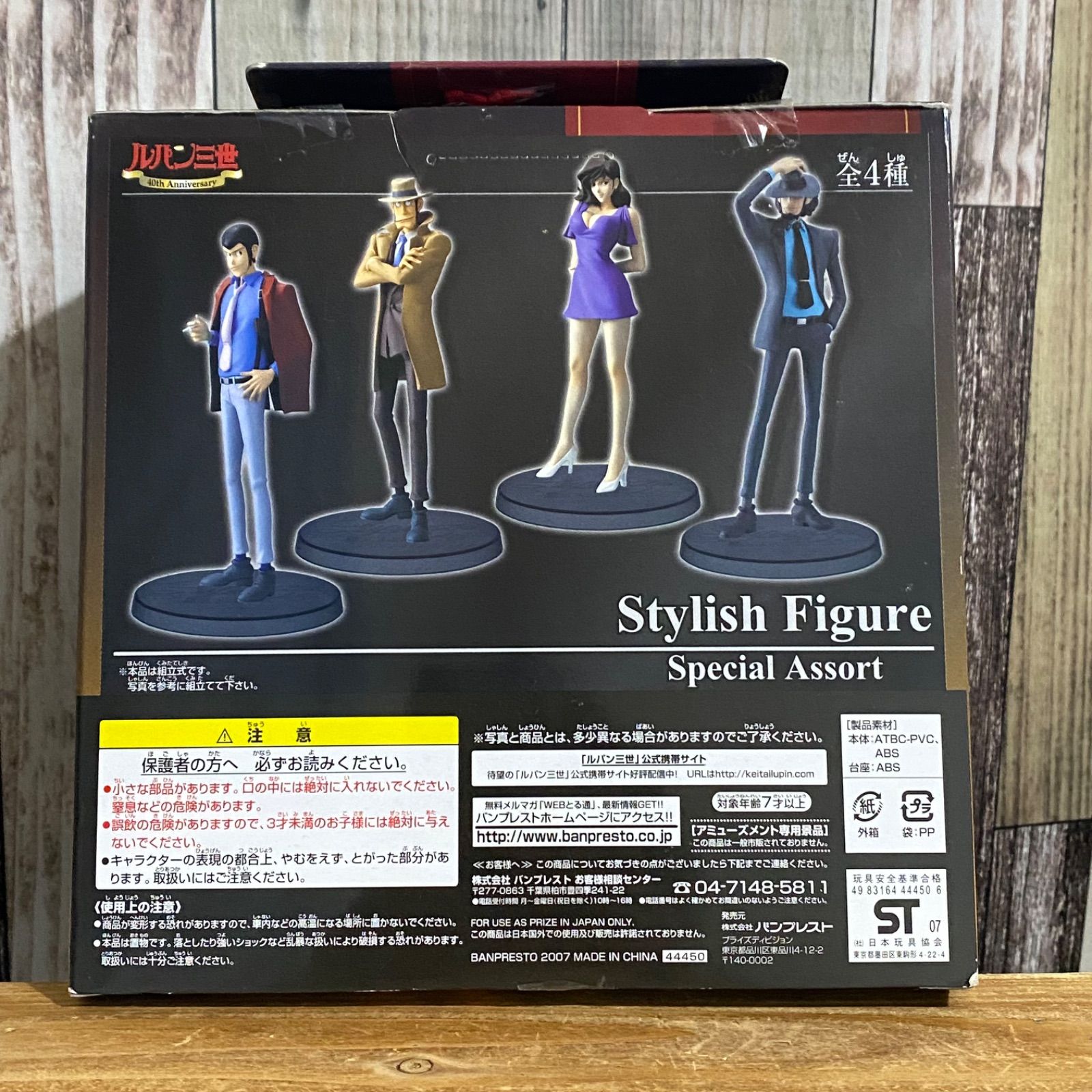 ルパン三世 DX組立式スタイリッシュフィギュア スペシャルアソート