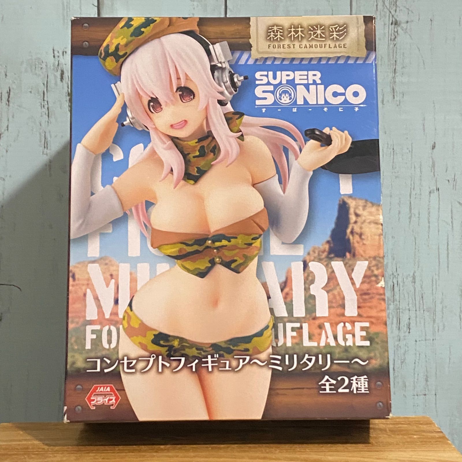 スーパーそに子　 深林迷彩　全2種 すーぱーそに子 コンセプトフィギュア ～ミリタリー～ (森林迷彩