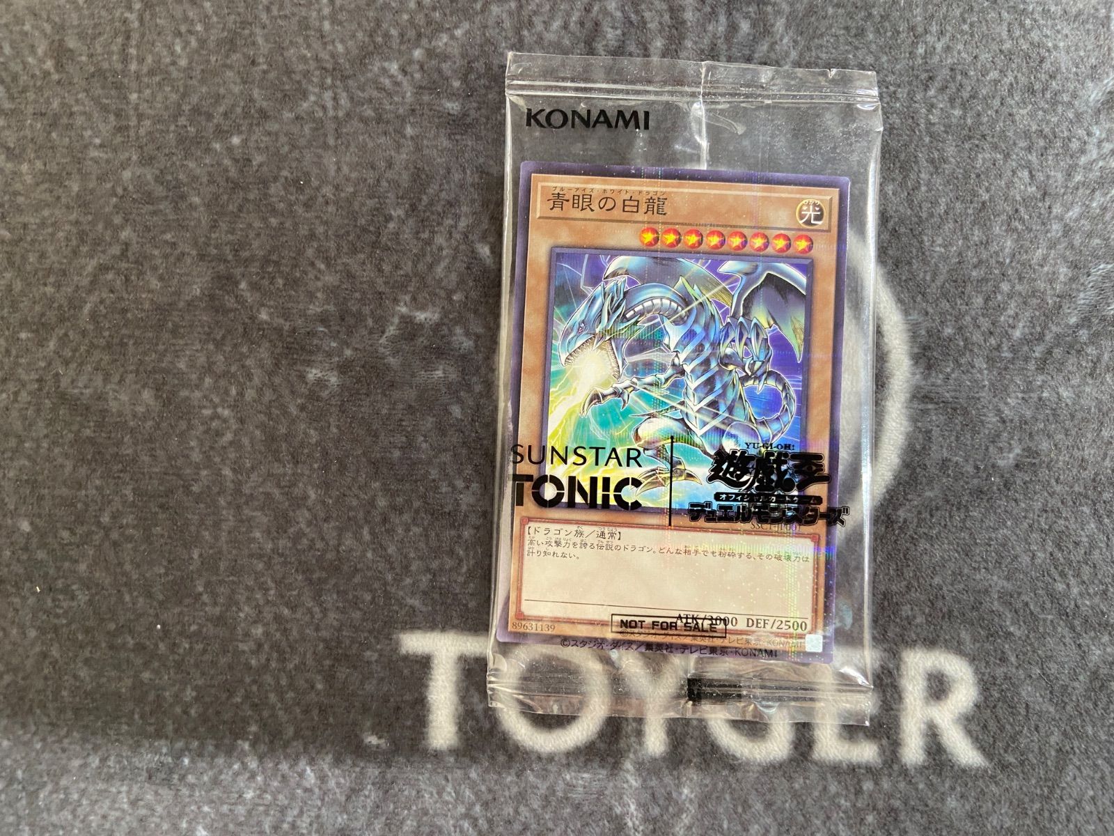 特価品】 遊戯王 青眼の白龍 サンスタートニックコラボ版1枚 - メルカリ