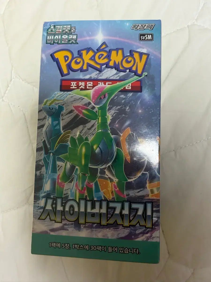 サイバージャージ（購入하시면 sarカード無料）