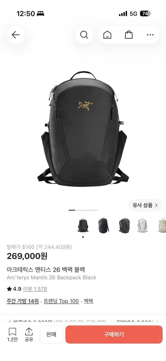 ARC'TERYX アークテリクス マンティス 26 バックパック ブラック