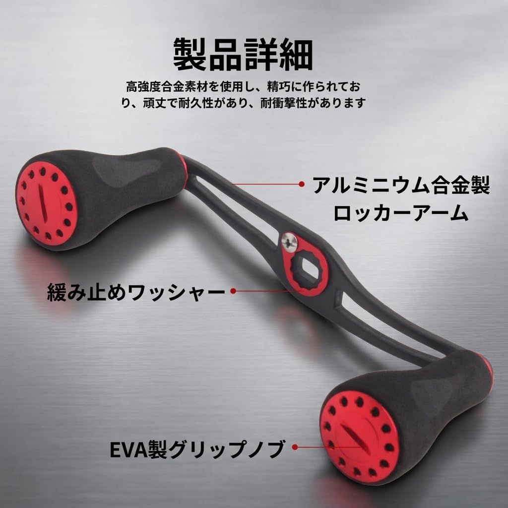 選べるカラー ベイトリール用 ハンドル 全長120mm EVAノブ アルミ合金