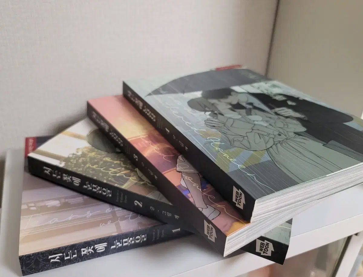 枯れた花に涙を (1 4巻 まとめ)