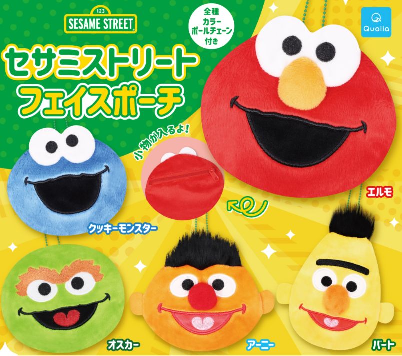 セサミストリート フェイスポーチ 全5種セット フルコンプ