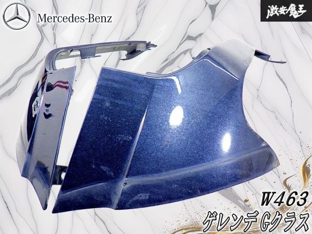 【破損無し！】メルセデスベンツ 純正 W463 ゲレンデ Gクラス フロントフェンダー ロアパネル 左右 9183 マグネタイトブラック A4638850225