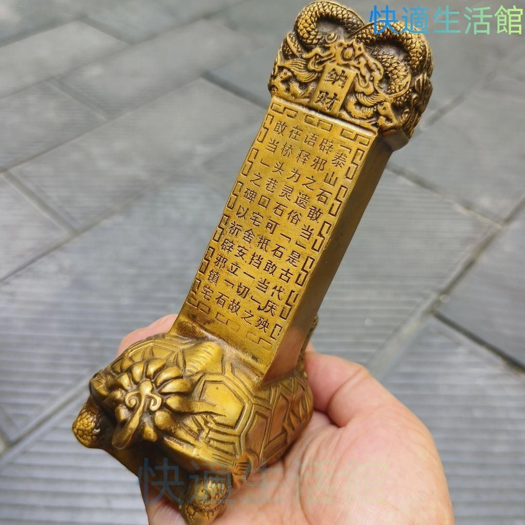 銅製 泰山石敢当 玄関 竜亀 吉祥 開運 辟邪 工芸品 置物 gyp624