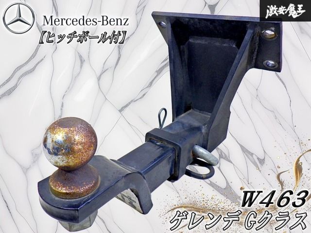 【ヒッチボール付！】DRAW-TITE ドロータイト メルセデスベンツ W463 ゲレンデ Gクラス トレーラーヒッチ 牽引 運搬 2インチ 5000ポンド