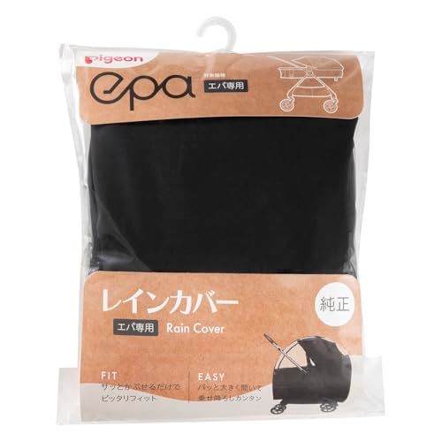 PIGEON ピジョン エパ epa 両対面式A型ベビーカー 専用レインカバー