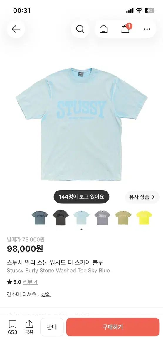 STUSSY ビリー ストーン ウォッシュド Tシャツ スカイブルー