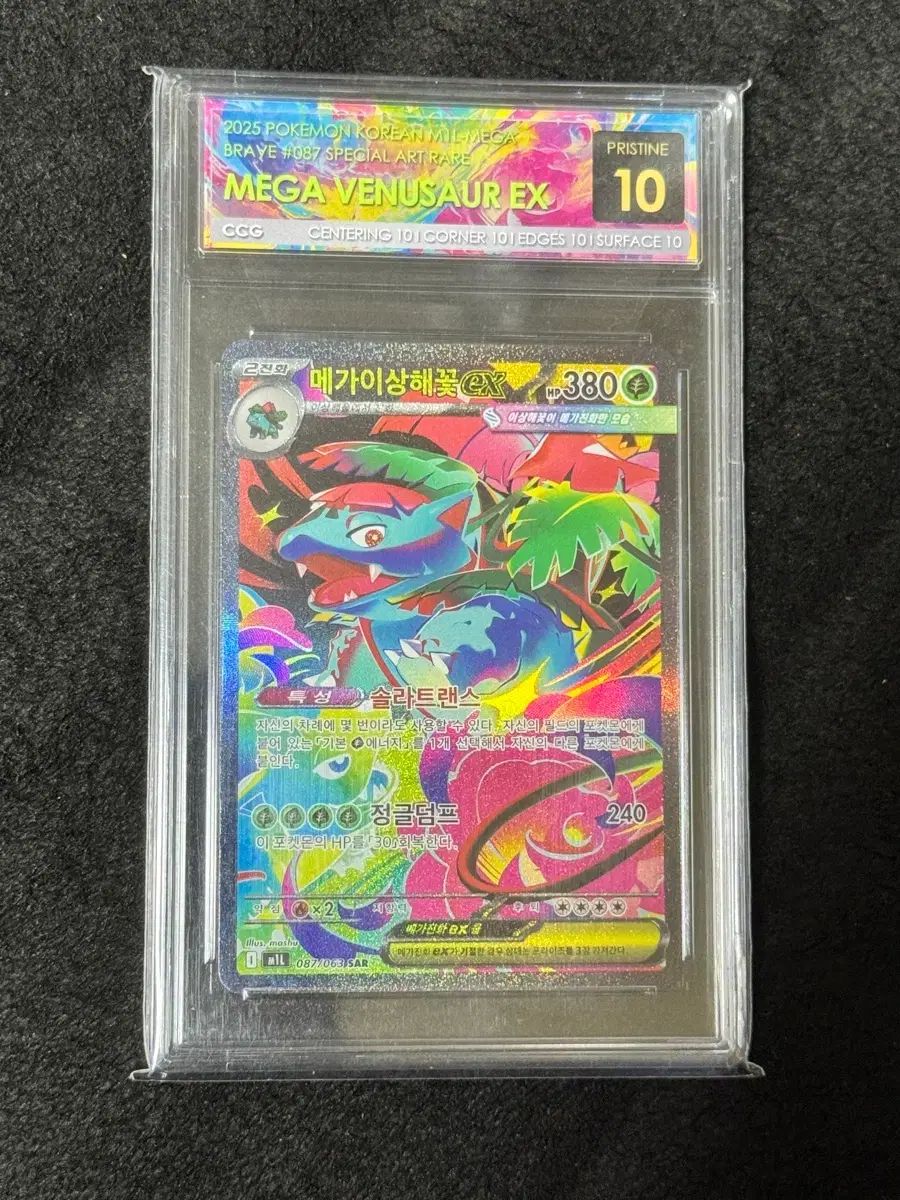 メガリスリース ccg10 Free! ポップ 出品