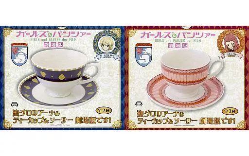 【中古】マグカップ・湯のみ(キャラクター) 全2種セット 聖グロリアーナのティーカップ＆ソーサー 劇場版です! 「ガールズ＆パンツァー 劇場版」