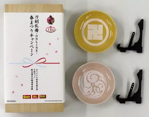 【中古】皿・茶碗 歌仙兼定＆蜂須賀虎徹 オリジナル波佐見焼豆皿2枚セット 「刀剣乱舞-ONLINE-×デイリーヤマザキ 春まつり」 抽選プレゼント品