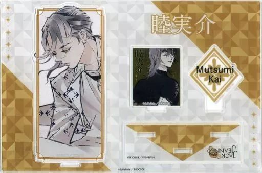 【中古】アクリルスタンド・アクリルパネル 睦実介 BIGアクリルスタンド 「ジャックジャンヌ ハーフアニバーサリーショップ in アニメイト」