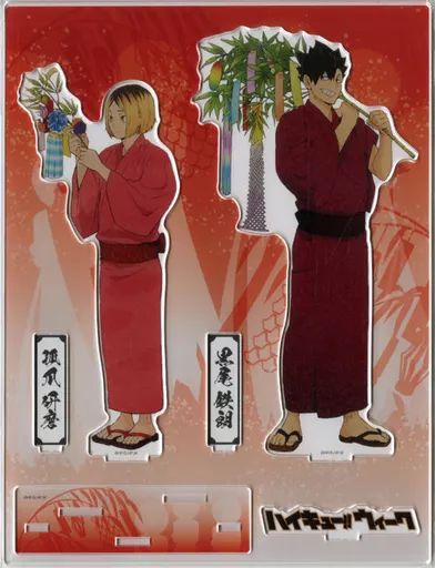 【中古】アクリルスタンド・アクリルパネル 孤爪研磨＆黒尾鉄朗 BIGアクリルスタンド 「ハイキュー!!ウィーク 2021 in 仙台フォーラス」