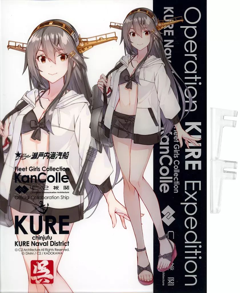 【中古】アクリルスタンド・アクリルパネル 榛名 mode 呉遠征記念アクリルボード 「艦隊これくしょん～艦これ～ C2機関呉鎮守府遠征「艦これ」公式コラボ 呉鎮守府巡り2024」