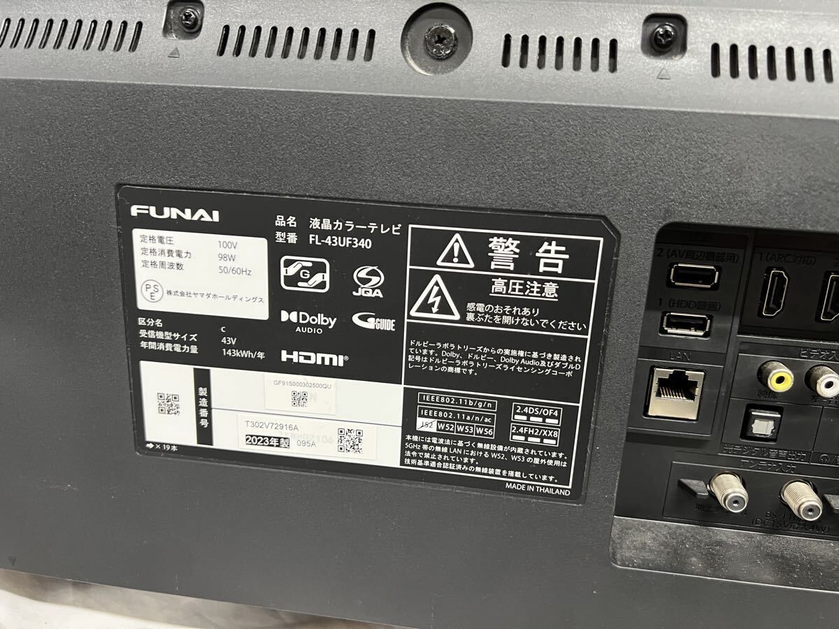 43インチ液晶4Kテレビ FUNAI FL-43UF340(2023年製造)HDR/Fire TV搭載