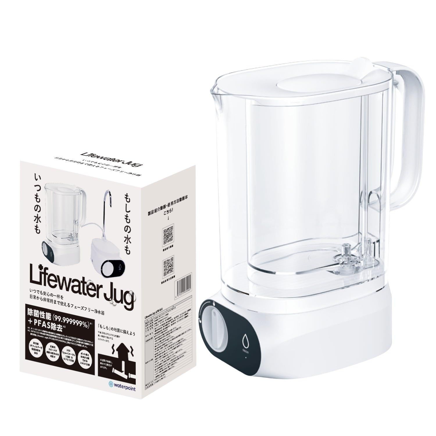 ポット型浄水器 LifewaterJug PFOS除去 ろ過水容量2.7L ポータブル