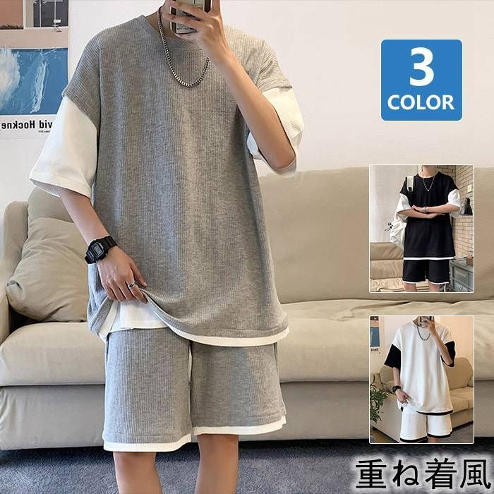 人気商品 上下セット ワッフル生地 セットアップ メンズ ジャージ 上下 重ね着風 リラックスウェア 部屋着 ルームウェア 夏 スポーツウェア ダンス 大きいサイズ 【】