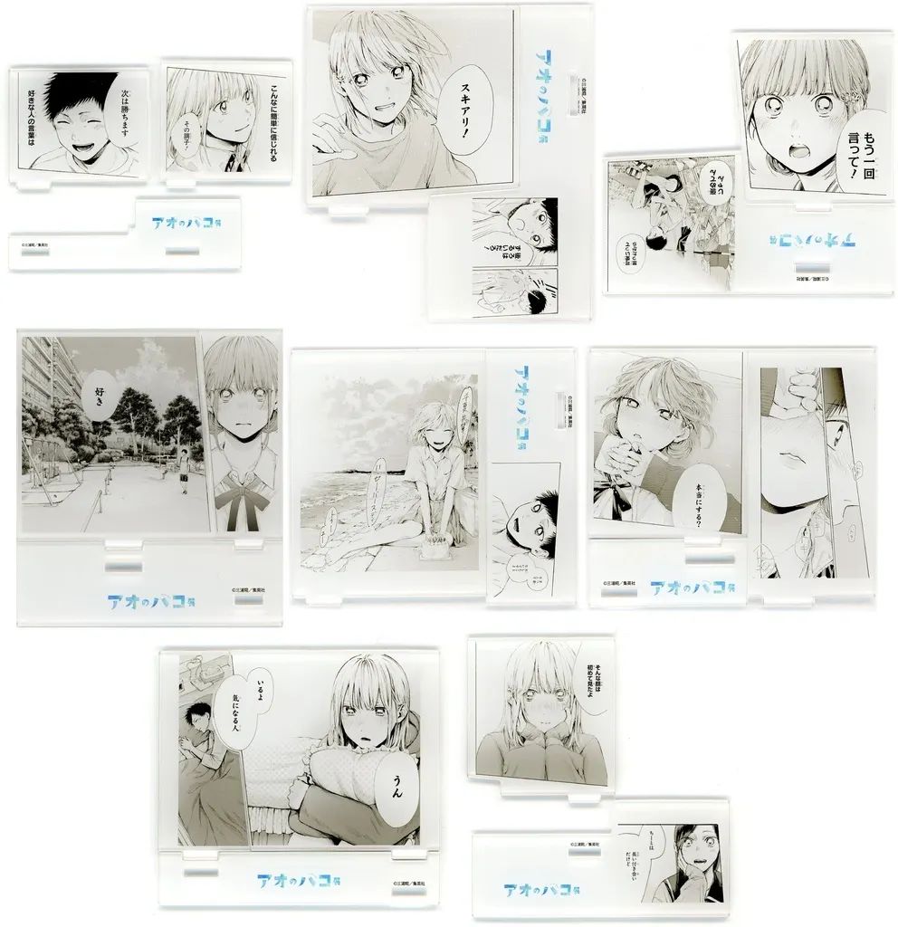 【中古】アクリルスタンド・アクリルパネル 全8種セット 「アオのハコ展 アクリルジオラマコレクション」
