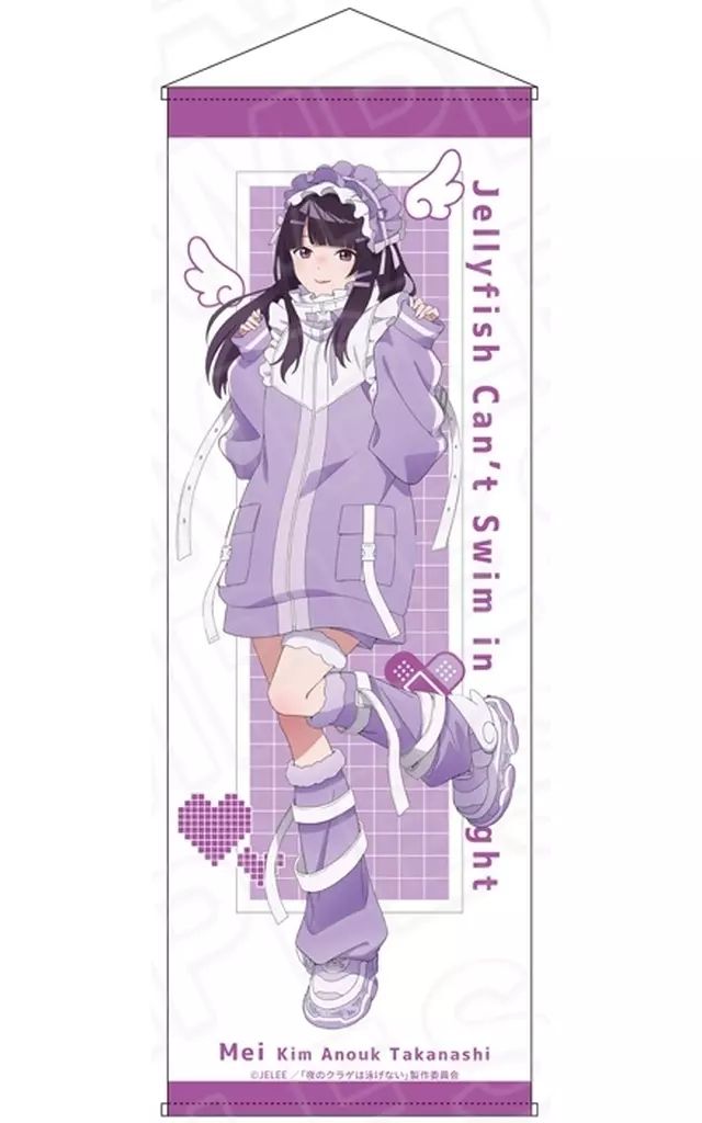 【中古】タペストリー 高梨・キム・アヌーク・めい 特大タペストリー エンジェルジャージ ver. 「夜のクラゲは泳げない」