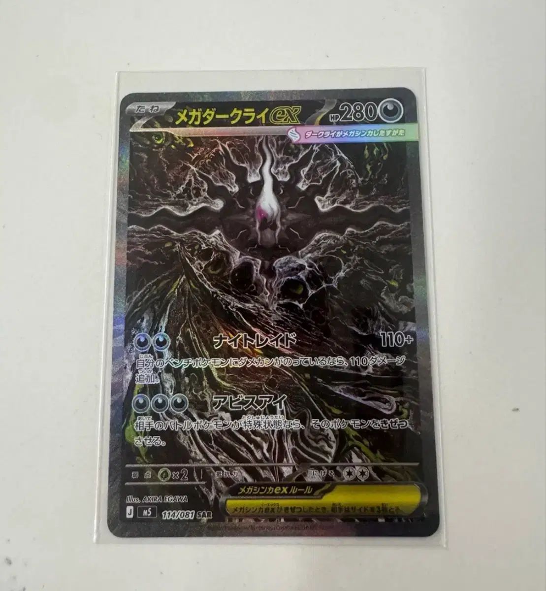 一般版 DARKRAI