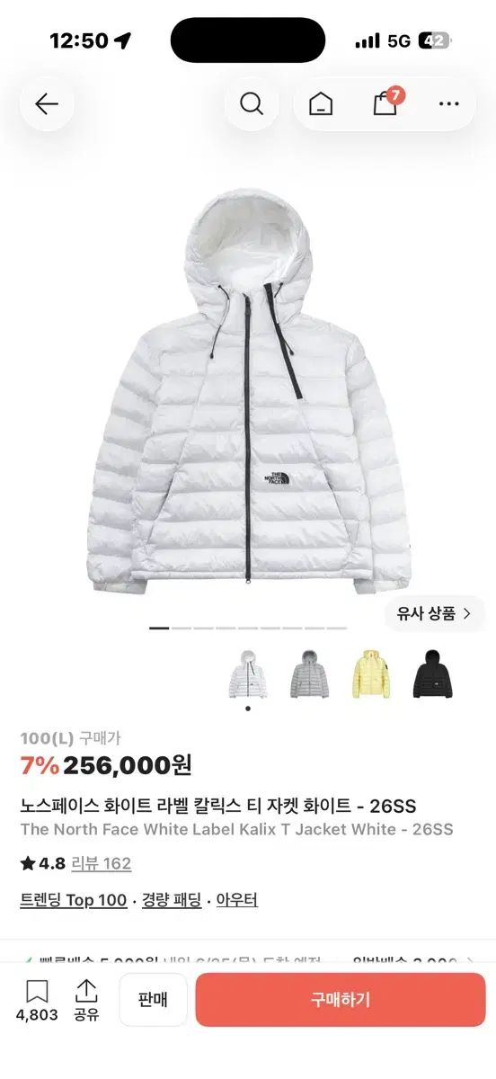 THE NORTH FACE ザノースフェイス 軽量ダウン