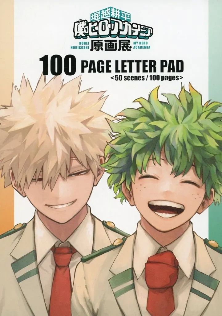 ノート・メモ帳 緑谷出久&爆豪勝己 100ページレターパッド<50scenes/100pages> 「堀越耕平『僕のヒーローアカデミア』原画展」