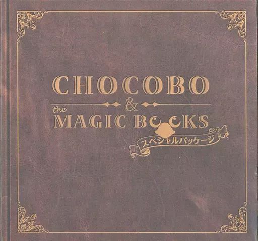 【中古】ニンテンドーDSソフト チョコボと魔法の絵本 1・2パック