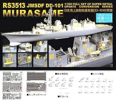 【中古】プラモデル 1/350 海上自衛隊護衛艦 DD-101 むらさめ用 ディテールアップパーツセット [RS3513]