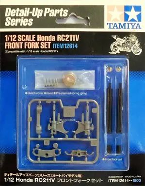 【中古】プラモデル 1/12 Honda RC211V フロントフォークセット 「ディテールアップパーツシリーズ(オートバイモデル用)」 [12614]